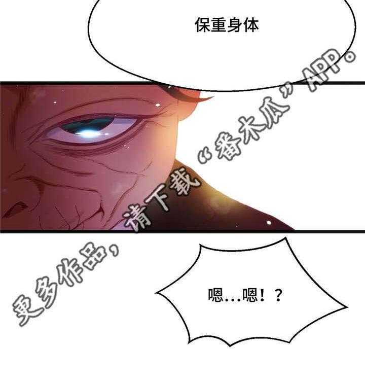 《数字竞赛》漫画最新章节第28话 28_惩罚免费下拉式在线观看章节第【22】张图片