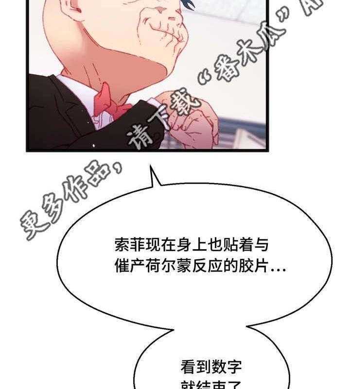 《数字竞赛》漫画最新章节第28话 28_惩罚免费下拉式在线观看章节第【25】张图片