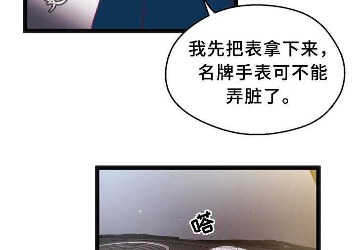 《数字竞赛》漫画最新章节第29话 30_临时停车场免费下拉式在线观看章节第【3】张图片