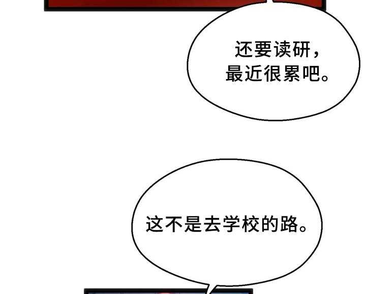 《数字竞赛》漫画最新章节第29话 30_临时停车场免费下拉式在线观看章节第【15】张图片