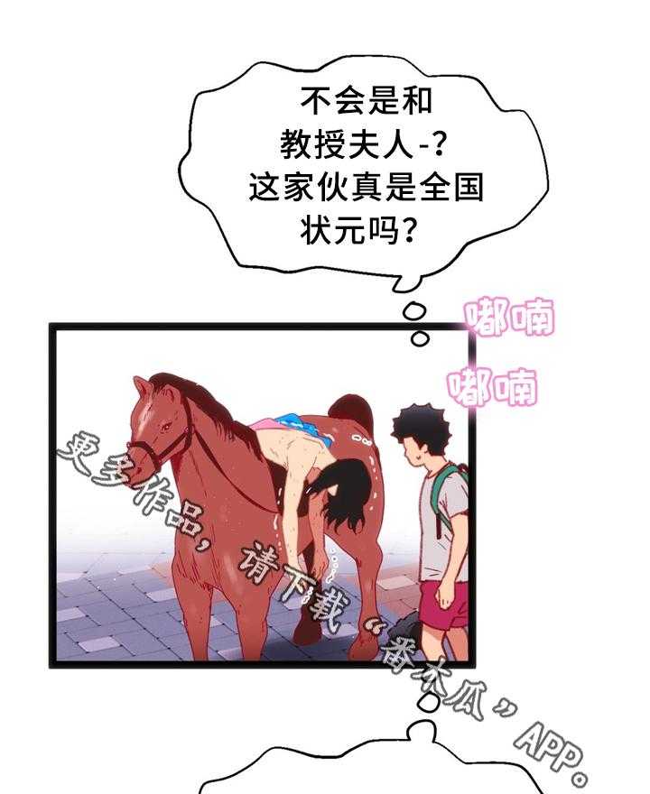 《数字竞赛》漫画最新章节第29话 30_临时停车场免费下拉式在线观看章节第【29】张图片