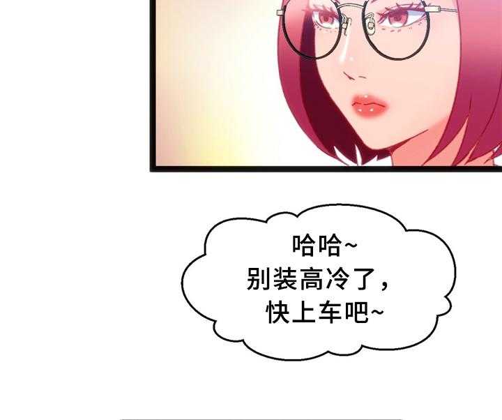 《数字竞赛》漫画最新章节第29话 30_临时停车场免费下拉式在线观看章节第【18】张图片