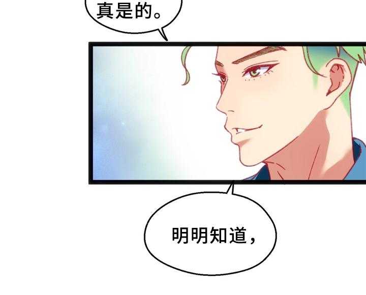 《数字竞赛》漫画最新章节第29话 30_临时停车场免费下拉式在线观看章节第【13】张图片