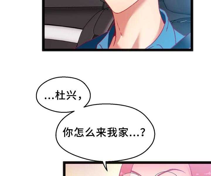 《数字竞赛》漫画最新章节第29话 30_临时停车场免费下拉式在线观看章节第【19】张图片