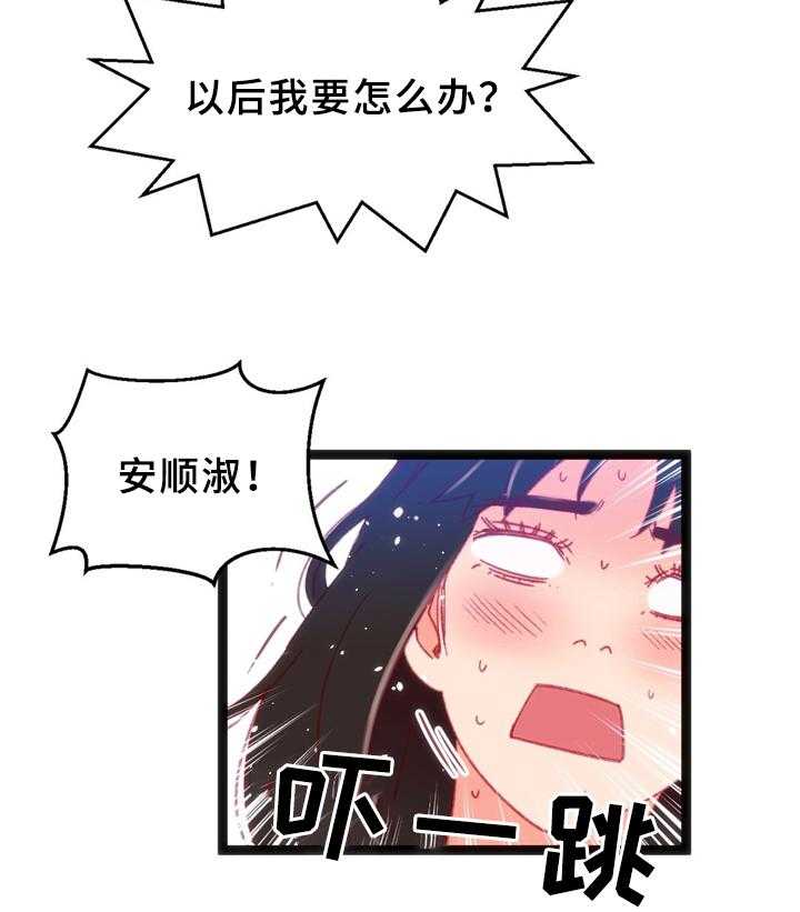 《数字竞赛》漫画最新章节第30话 31_耳环免费下拉式在线观看章节第【6】张图片