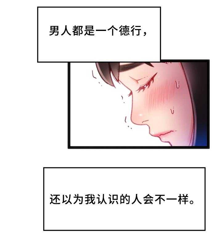 《数字竞赛》漫画最新章节第30话 31_耳环免费下拉式在线观看章节第【8】张图片