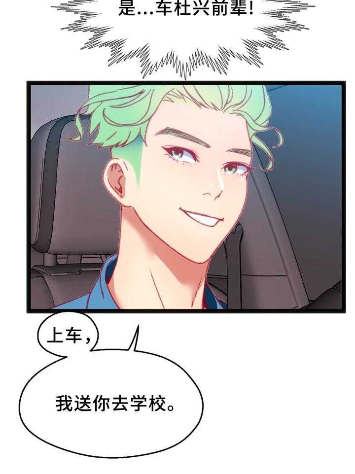 《数字竞赛》漫画最新章节第30话 31_耳环免费下拉式在线观看章节第【4】张图片