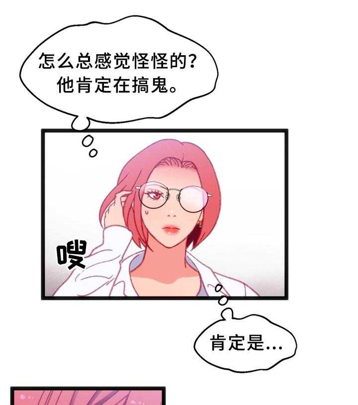 《数字竞赛》漫画最新章节第30话 31_耳环免费下拉式在线观看章节第【19】张图片