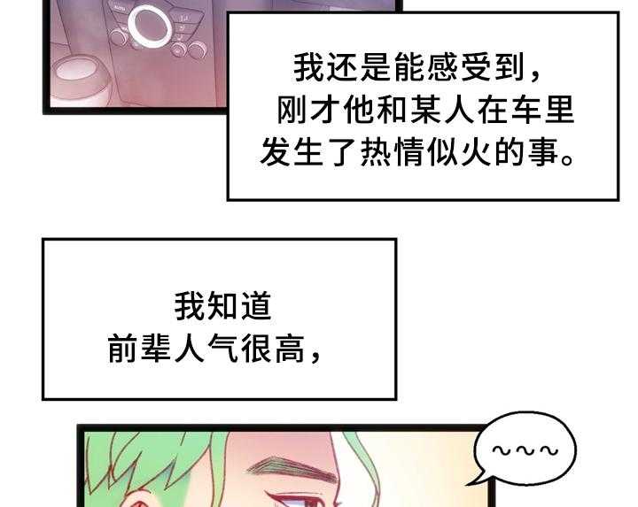 《数字竞赛》漫画最新章节第31话 32_犹豫免费下拉式在线观看章节第【28】张图片