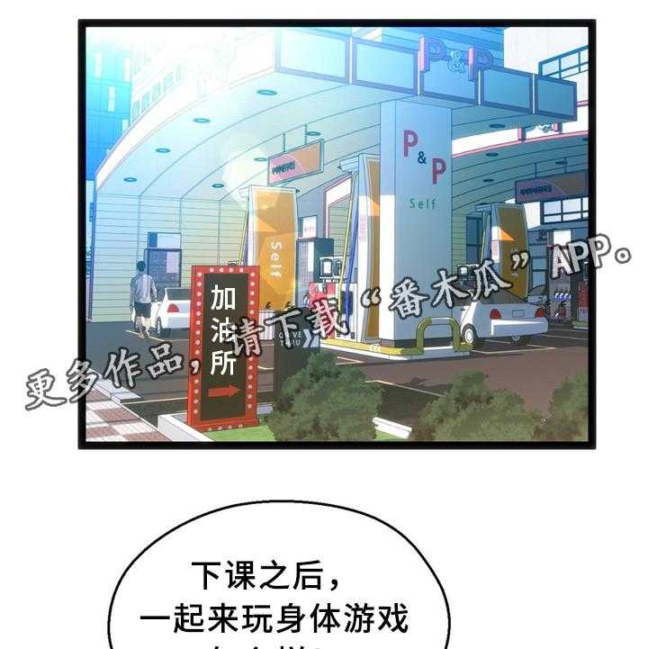 《数字竞赛》漫画最新章节第31话 32_犹豫免费下拉式在线观看章节第【21】张图片