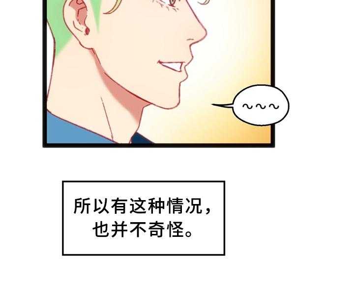 《数字竞赛》漫画最新章节第31话 32_犹豫免费下拉式在线观看章节第【27】张图片