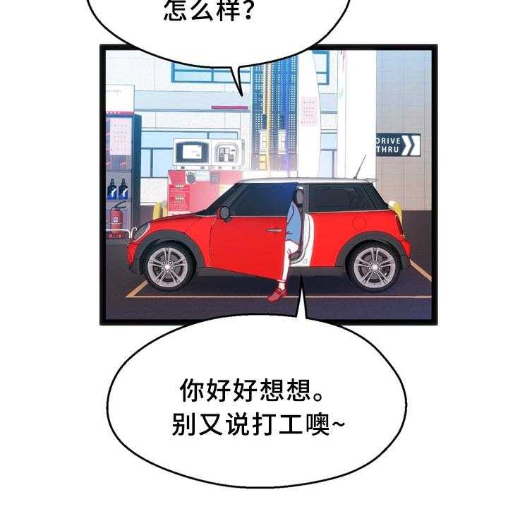 《数字竞赛》漫画最新章节第31话 32_犹豫免费下拉式在线观看章节第【20】张图片