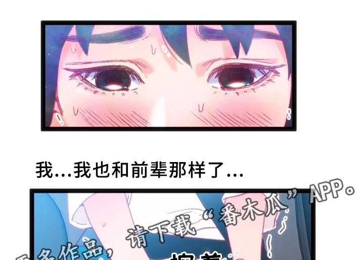 《数字竞赛》漫画最新章节第31话 32_犹豫免费下拉式在线观看章节第【26】张图片