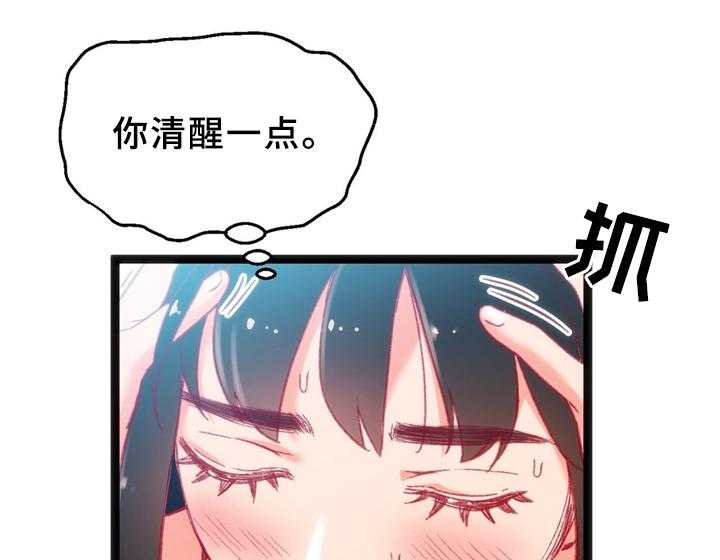 《数字竞赛》漫画最新章节第31话 32_犹豫免费下拉式在线观看章节第【17】张图片