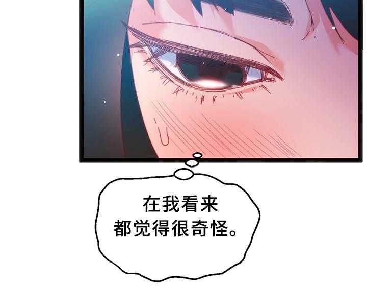 《数字竞赛》漫画最新章节第31话 32_犹豫免费下拉式在线观看章节第【15】张图片