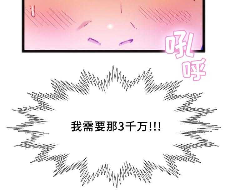 《数字竞赛》漫画最新章节第32话 33_下决心免费下拉式在线观看章节第【1】张图片