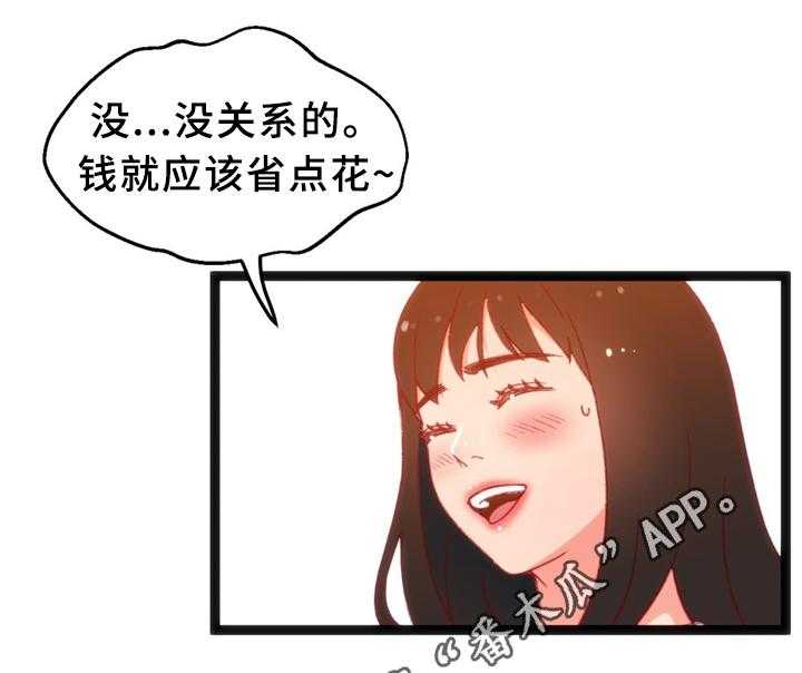 《数字竞赛》漫画最新章节第32话 33_下决心免费下拉式在线观看章节第【8】张图片