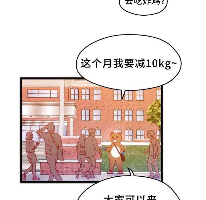 《数字竞赛》漫画最新章节第32话 33_下决心免费下拉式在线观看章节第【38】张图片