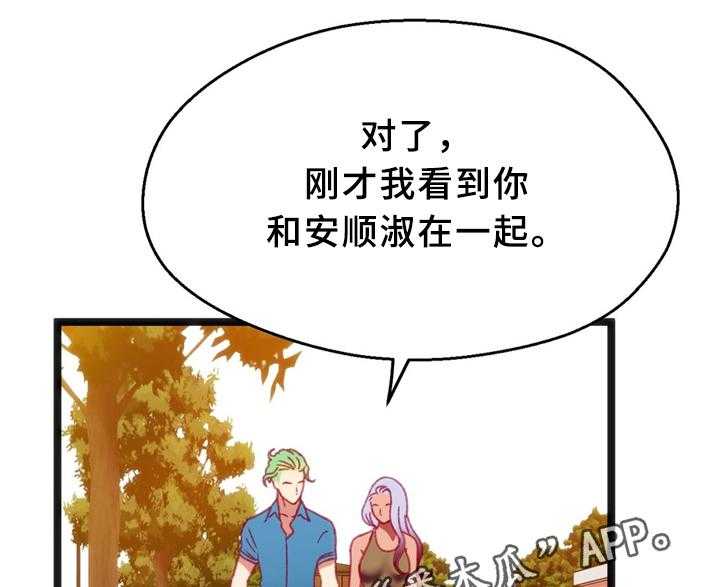 《数字竞赛》漫画最新章节第32话 33_下决心免费下拉式在线观看章节第【32】张图片