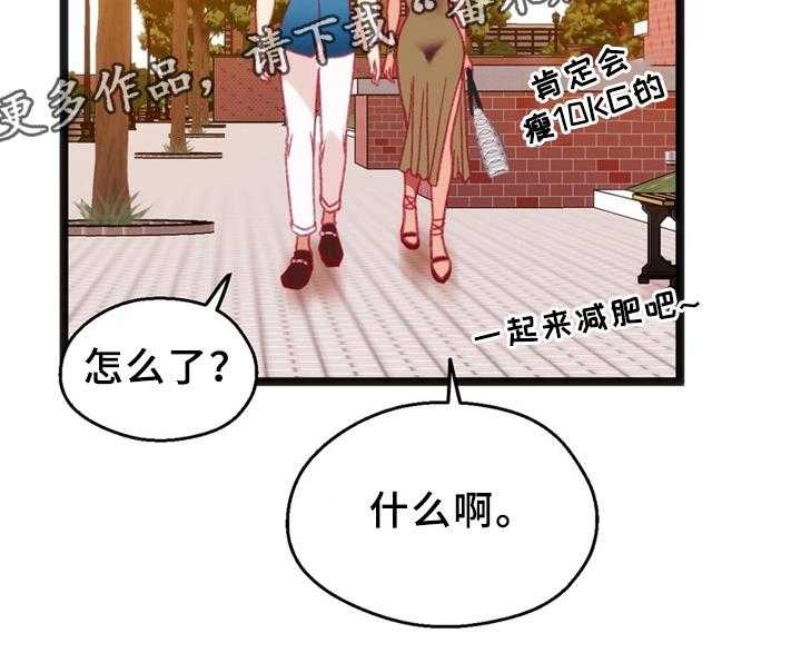 《数字竞赛》漫画最新章节第32话 33_下决心免费下拉式在线观看章节第【31】张图片