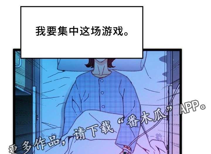 《数字竞赛》漫画最新章节第33话 34_各自的目的免费下拉式在线观看章节第【16】张图片