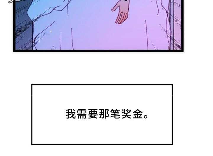 《数字竞赛》漫画最新章节第33话 34_各自的目的免费下拉式在线观看章节第【15】张图片