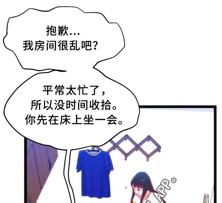 《数字竞赛》漫画最新章节第33话 34_各自的目的免费下拉式在线观看章节第【14】张图片