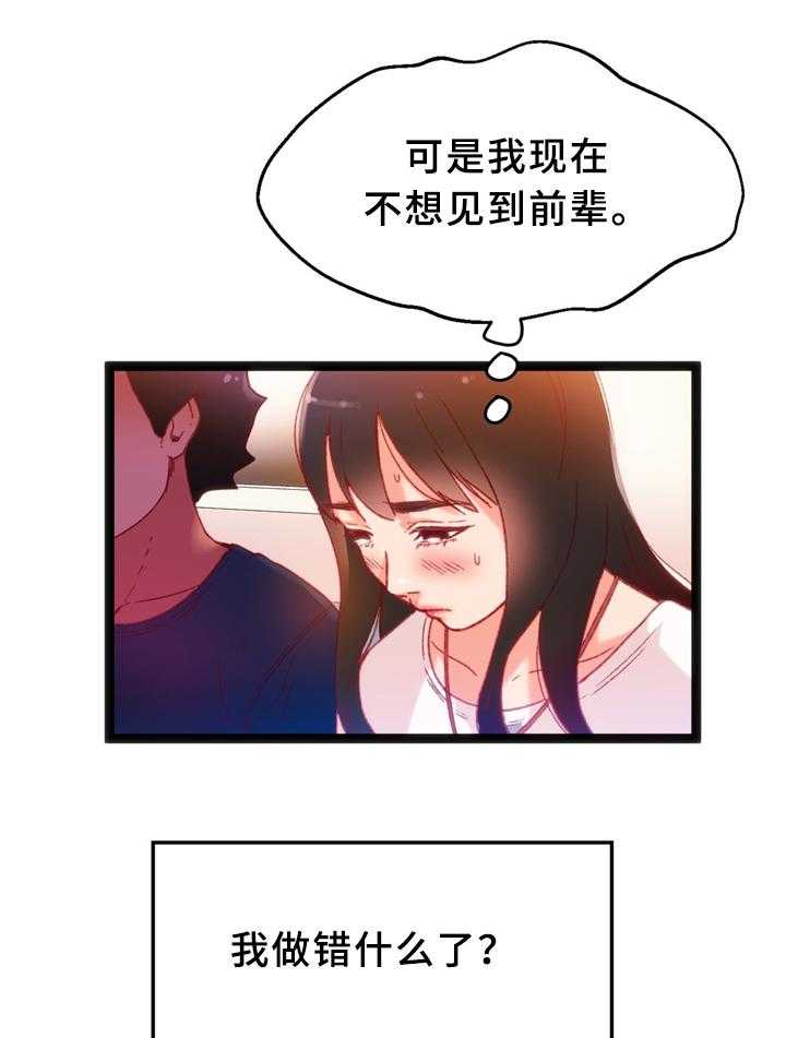 《数字竞赛》漫画最新章节第33话 34_各自的目的免费下拉式在线观看章节第【20】张图片