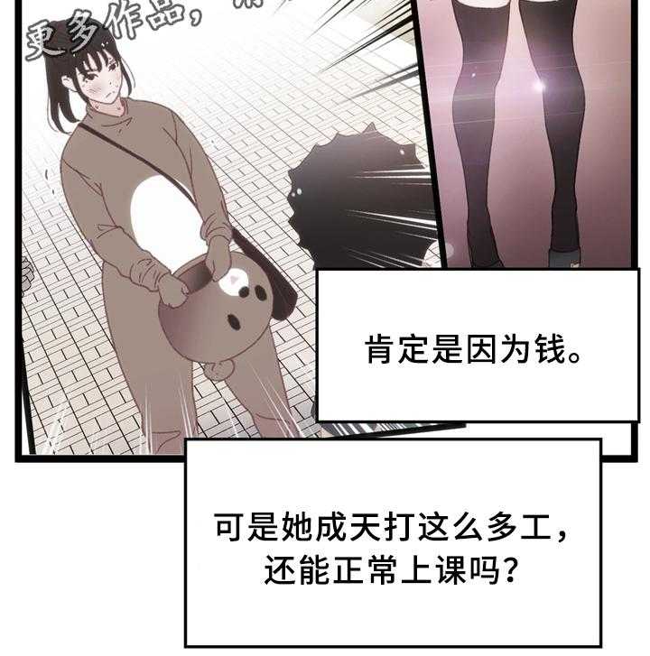 《数字竞赛》漫画最新章节第33话 34_各自的目的免费下拉式在线观看章节第【26】张图片