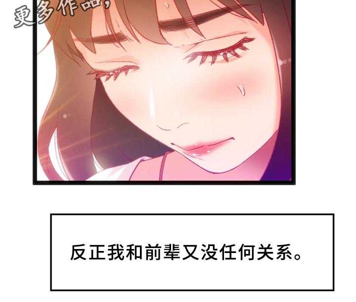 《数字竞赛》漫画最新章节第33话 34_各自的目的免费下拉式在线观看章节第【17】张图片