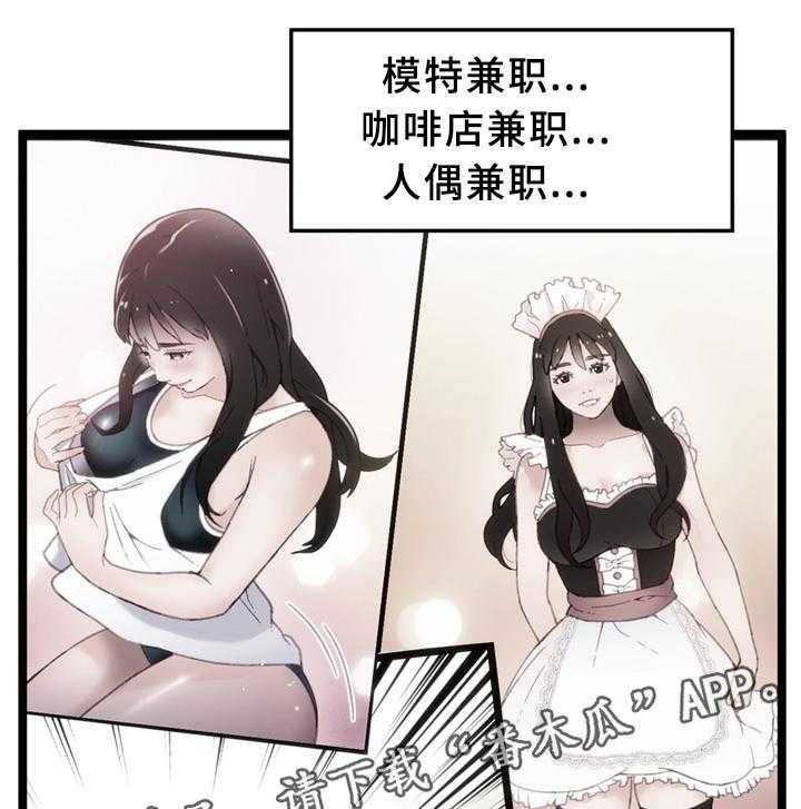 《数字竞赛》漫画最新章节第33话 34_各自的目的免费下拉式在线观看章节第【27】张图片