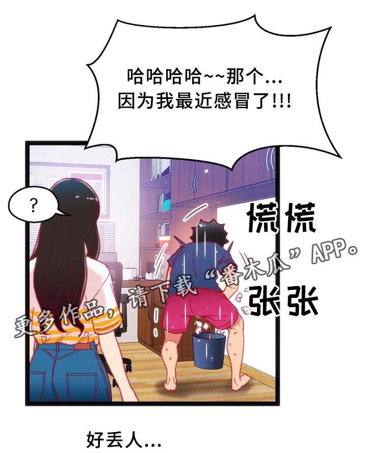 《数字竞赛》漫画最新章节第33话 34_各自的目的免费下拉式在线观看章节第【10】张图片