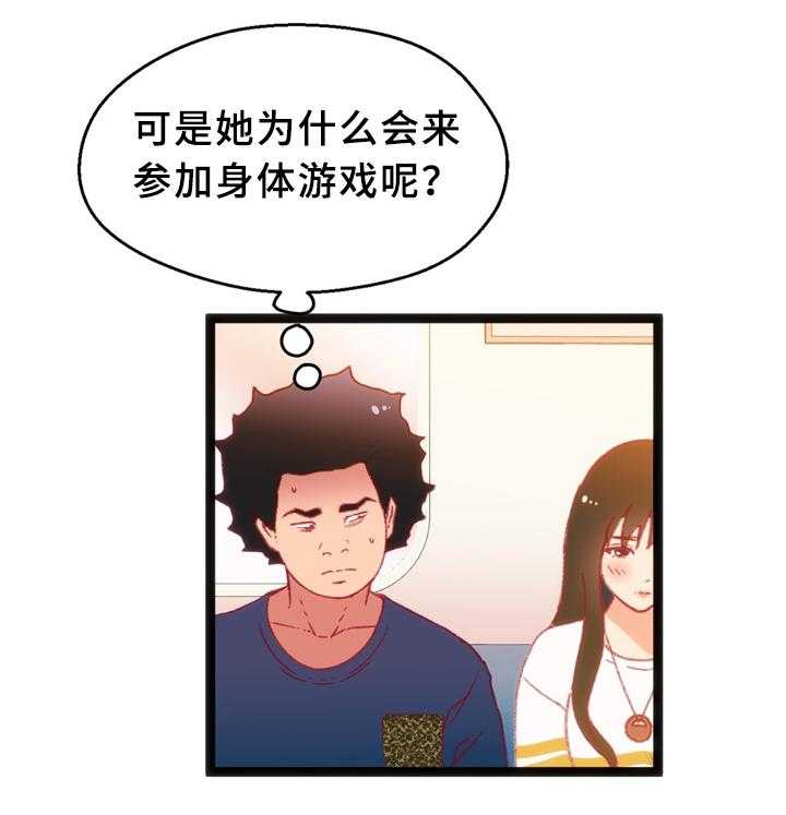 《数字竞赛》漫画最新章节第33话 34_各自的目的免费下拉式在线观看章节第【28】张图片