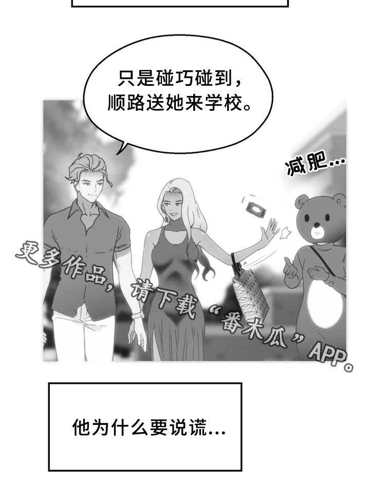 《数字竞赛》漫画最新章节第33话 34_各自的目的免费下拉式在线观看章节第【19】张图片