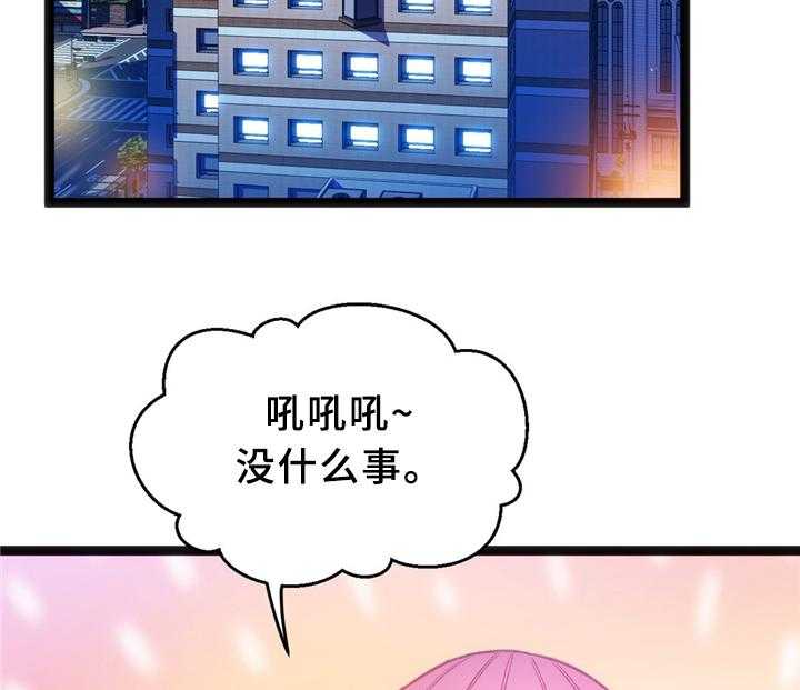 《数字竞赛》漫画最新章节第34话 35_突发危机免费下拉式在线观看章节第【3】张图片