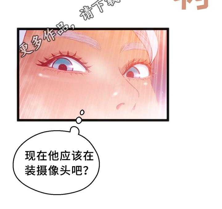 《数字竞赛》漫画最新章节第35话 36_安心与报仇免费下拉式在线观看章节第【4】张图片