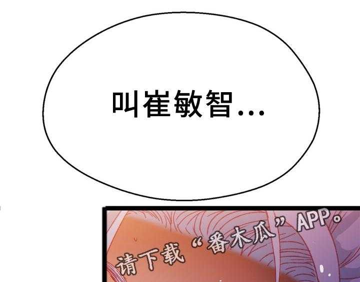 《数字竞赛》漫画最新章节第37话 38_不想回忆的过去（第一季完结）免费下拉式在线观看章节第【10】张图片