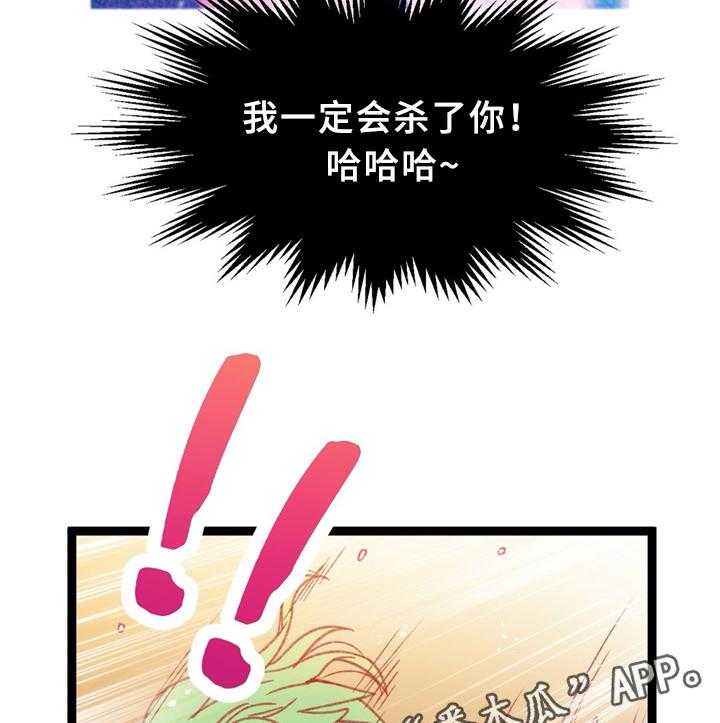 《数字竞赛》漫画最新章节第37话 38_不想回忆的过去（第一季完结）免费下拉式在线观看章节第【19】张图片