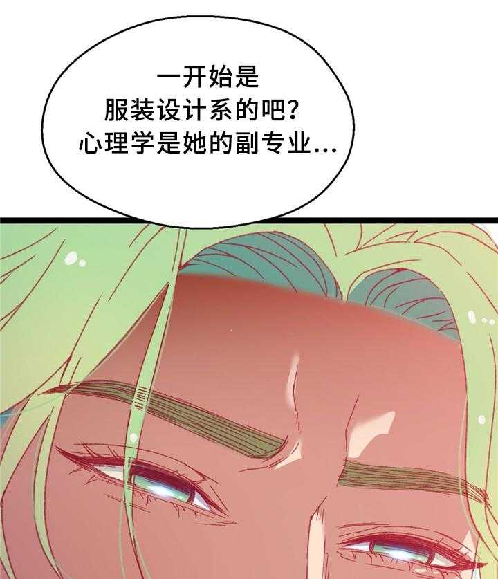 《数字竞赛》漫画最新章节第37话 38_不想回忆的过去（第一季完结）免费下拉式在线观看章节第【12】张图片