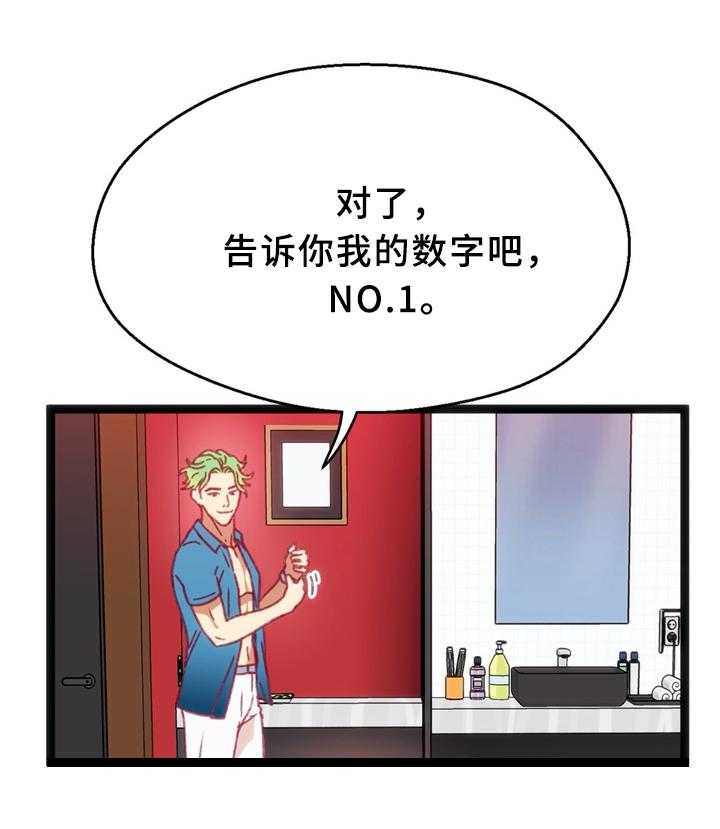 《数字竞赛》漫画最新章节第37话 38_不想回忆的过去（第一季完结）免费下拉式在线观看章节第【7】张图片