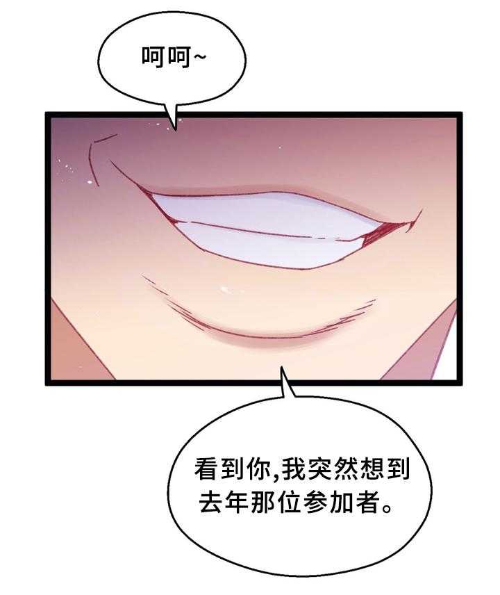 《数字竞赛》漫画最新章节第37话 38_不想回忆的过去（第一季完结）免费下拉式在线观看章节第【13】张图片