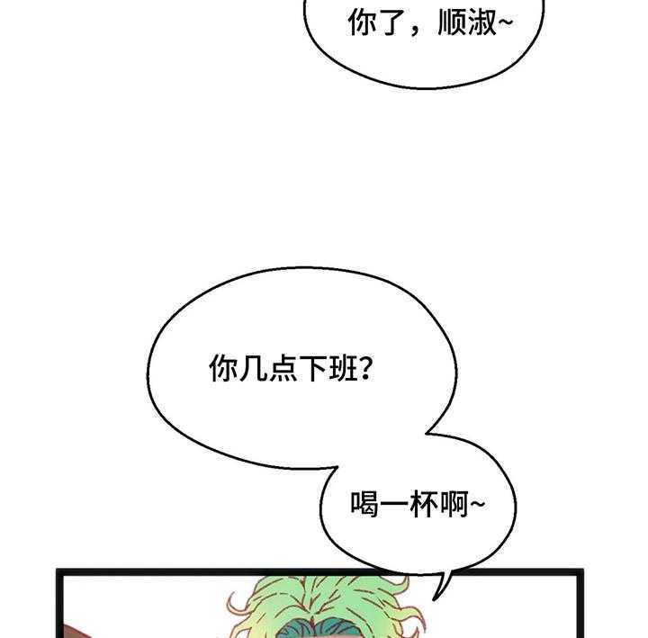 《数字竞赛》漫画最新章节第38话 39_【第二季】喝酒免费下拉式在线观看章节第【18】张图片