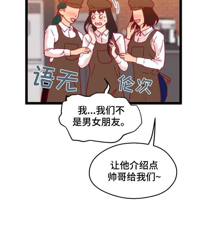 《数字竞赛》漫画最新章节第38话 39_【第二季】喝酒免费下拉式在线观看章节第【14】张图片