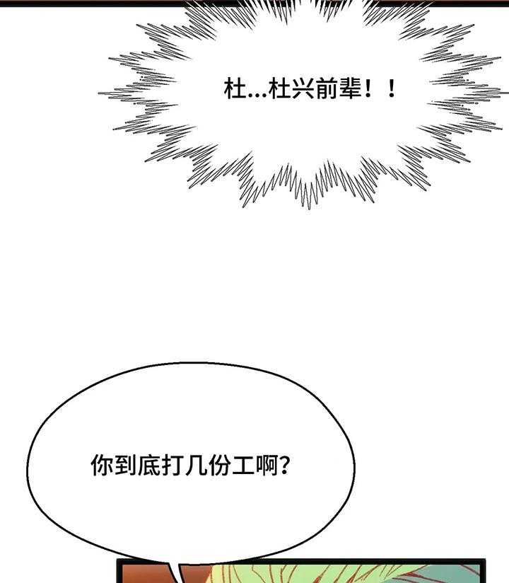 《数字竞赛》漫画最新章节第38话 39_【第二季】喝酒免费下拉式在线观看章节第【21】张图片