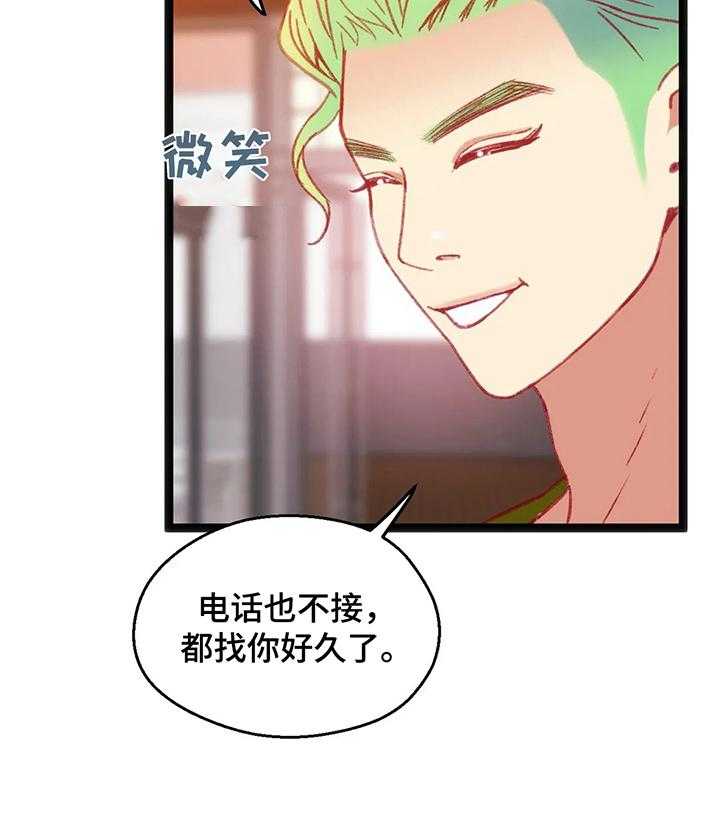 《数字竞赛》漫画最新章节第38话 39_【第二季】喝酒免费下拉式在线观看章节第【20】张图片