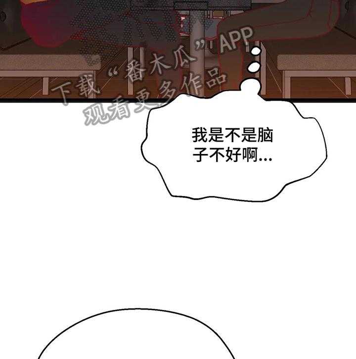 《数字竞赛》漫画最新章节第38话 39_【第二季】喝酒免费下拉式在线观看章节第【2】张图片