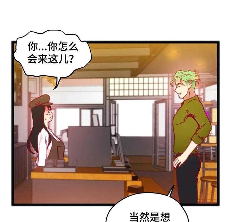 《数字竞赛》漫画最新章节第38话 39_【第二季】喝酒免费下拉式在线观看章节第【19】张图片