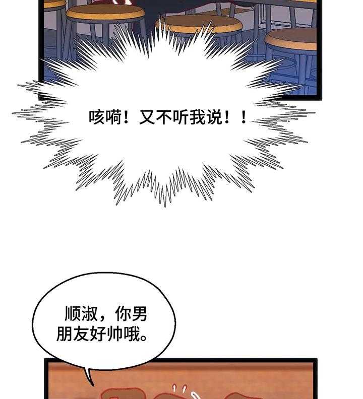 《数字竞赛》漫画最新章节第38话 39_【第二季】喝酒免费下拉式在线观看章节第【15】张图片