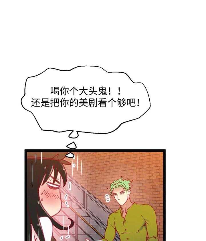 《数字竞赛》漫画最新章节第38话 39_【第二季】喝酒免费下拉式在线观看章节第【8】张图片