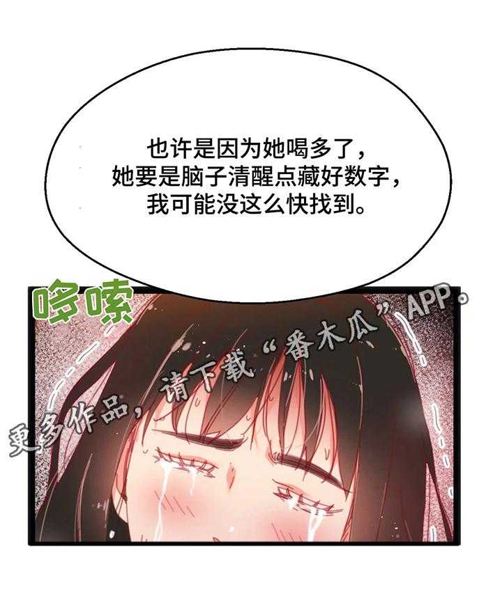 《数字竞赛》漫画最新章节第39话 40_【第二季】拒绝免费下拉式在线观看章节第【1】张图片